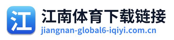 江南体育下载链接